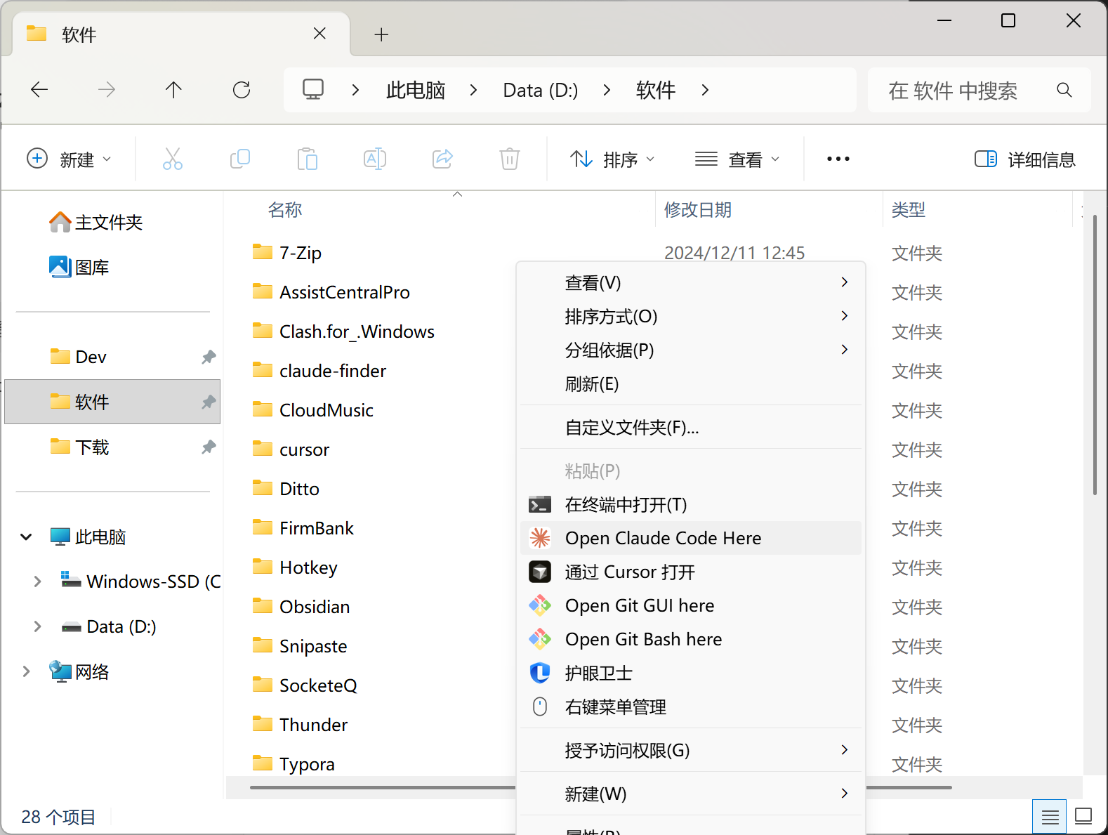 ClaudeHere in Windows Explorer